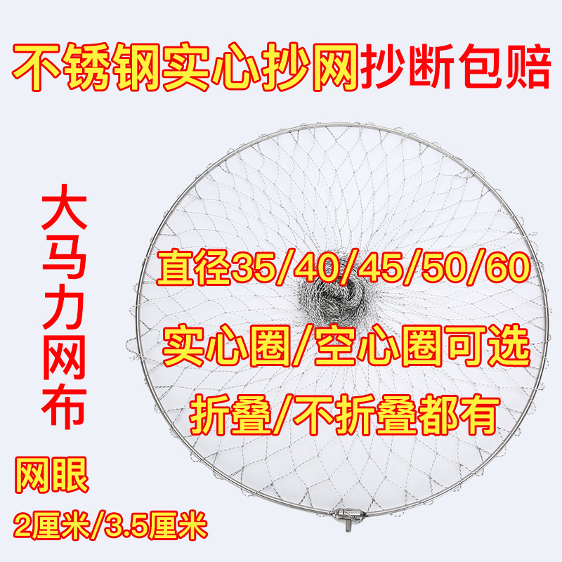 Vigorous Marnet Pockets of netting Head stainless steel Folding Fishing Nets Fish Nets Fishing Big Things Fishing Nets Headgear