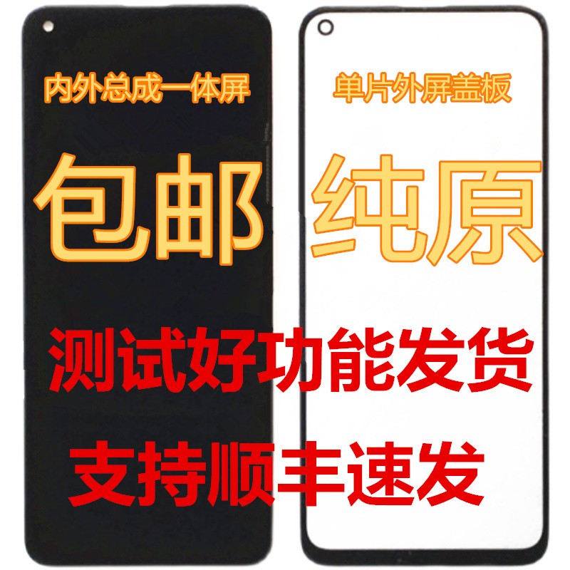 IVVI 60PRO/G5PROスクリーンアセンブリ2022V51外側スクリーン内側スクリーンカバー一体型スクリーンガラス携帯電話スクリーン