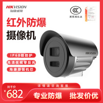 Hikvision infrarouge HD 2 millions 4 millions caméra antidéflagrante DS-2XE3025FWD-I3045 originale