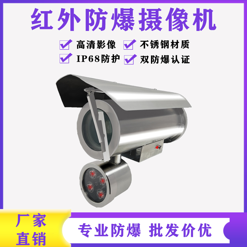 Hikvision movement 2 million network explosion-proof infrared wiper High-quality camera Super Starlight electric intelligent monitoring machine