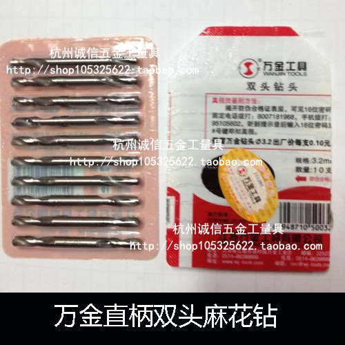 Vankin Straight Shank Double Head Twist Drill Stainless Steel Driller