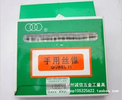 Shanghai three-circle hand screw tap hand screw tap M2 2 5 3 4 5 6 8 10 12 16