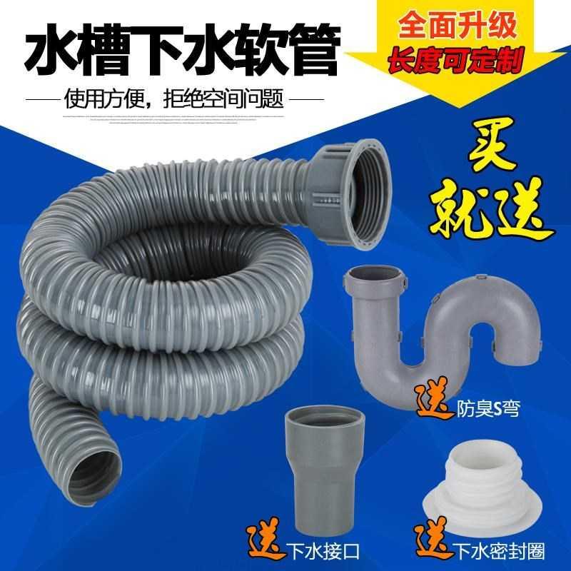 Kitchen accessories downpipe drainpipe drainage basin washbasin double-slot extension hose pipe single-slot sewer