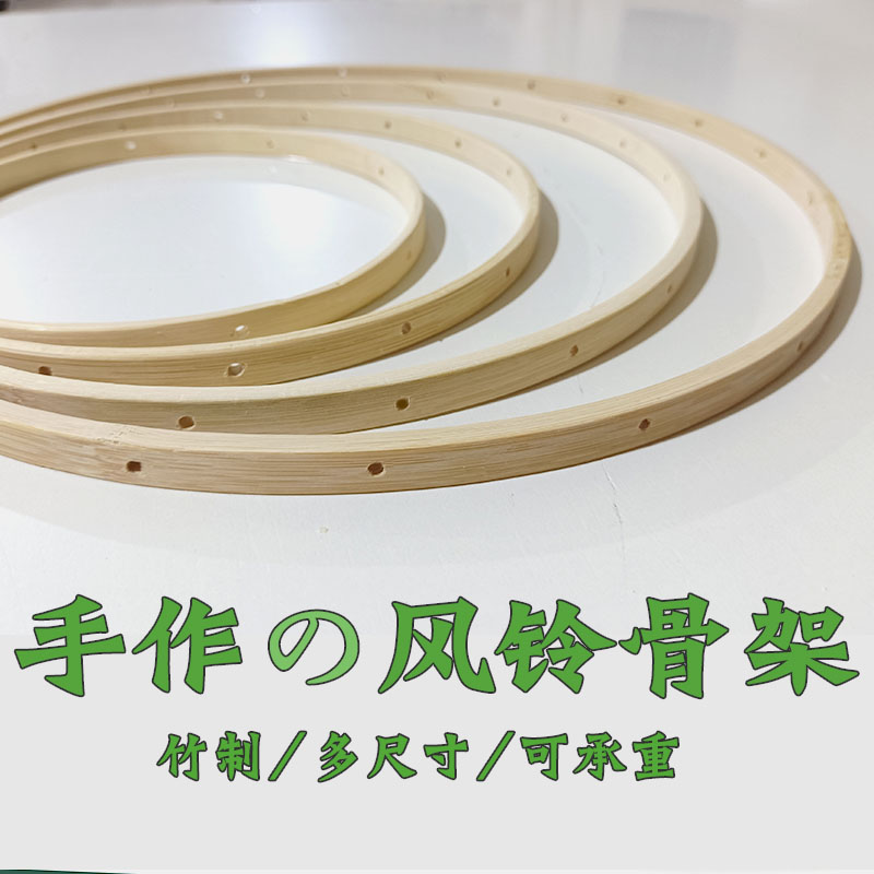 Diy with hole windbell skeleton accessories frame making dream net circle bamboo ring material top cover package