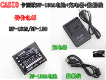 Casio EX-H30 ZR1000 ZR1200 ZR300 ZR300 NP-130 battery charger data line