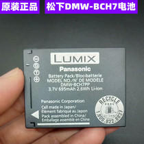 Original Panasonic DMC-FP1 FP2 FP3 FT10 digital camera BCH7GK battery charger DE-A76