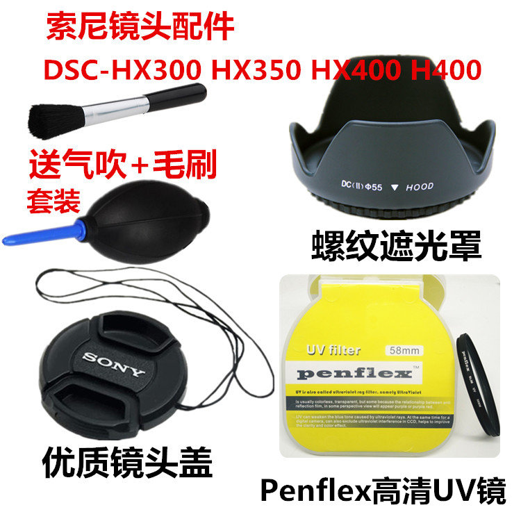 Sony DSC-HX350 HX300 HX400 H400 telephoto camera hood UV lens cover