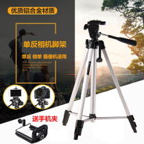 Weifeng WT-330A Sony A6000A6300 A7R PJ675 CX680 SLR Portable Tripod