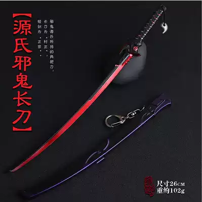 守望源氏邪鬼武器刀遊戲屁股肋差周邊合金鞘刀模型玩具掛件 守望源氏邪鬼武器刀遊戲屁股肋差周邊合金鞘刀模型玩具掛件