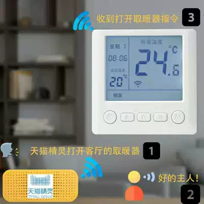 Electric floor heating thermostat electric geothermal control switch carbon fiber heating cable mobile phone WiFi thermostat household