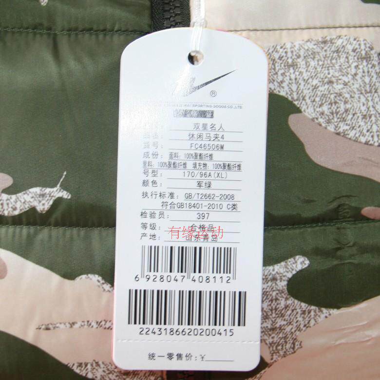 Gilet sans manche sport - Ref 542636 Image 15