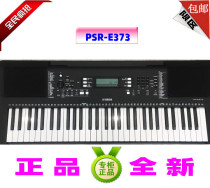 Ten-year shop YAMAHA Yamaha electronic organ PSR-E373 United insured adult children early school 363
