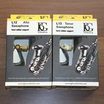 (special price) French import of medium-to-sound saxophone cap card pickup soft card L12 L13