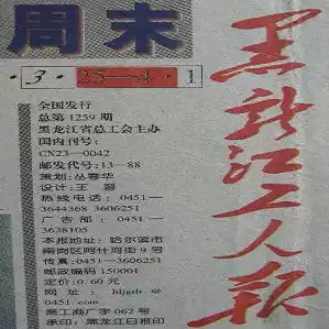 (Today's newsstand) Heilongjiang Workers' Daily (Harbin, Heilongjiang, China) reported an annual fee of 490 on Wednesday