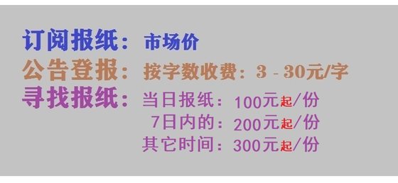 Shanghai Securities Deposit (Hangzhou City, Zhejiang Province, China) declares an annual fee of 980 every 7 days