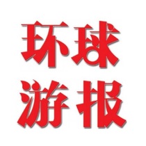 (Todays Newsstand)Global Travel Newspaper (Kunming Yunnan China)Monday annual fee 400