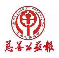 (Todays Newsstand)Charity Public Welfare Newspaper (Beijing China)Tuesday annual fee 580