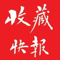 (Todays Newsstand)Collection Express (Quanzhou Fujian China)Monday Newspaper 460