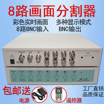 8-way picture splitter video picture processor cutter monitoring BNC camera eight in one out splitter