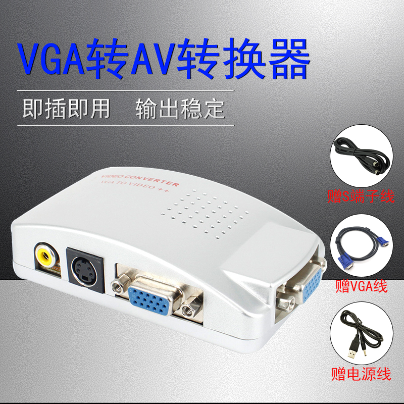 VGA Transfer AV Film Converter Computer Screen Converter Transfer TV PcTO Tv VGA TransS Terminals