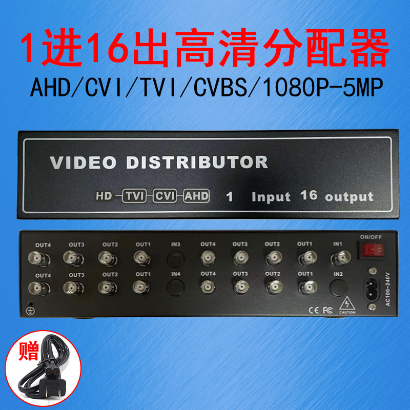 1 in 16 Out of BNC Video Dispenser Coaxial High Definition Transmission 1 minute 16 Road TVICVIAHD in sixteen out-Taobao