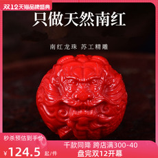 DIY аксессуары 保山南红玛瑙散珠单珠圆珠子貔貅龙珠手串配珠文玩配饰苏工雕刻件