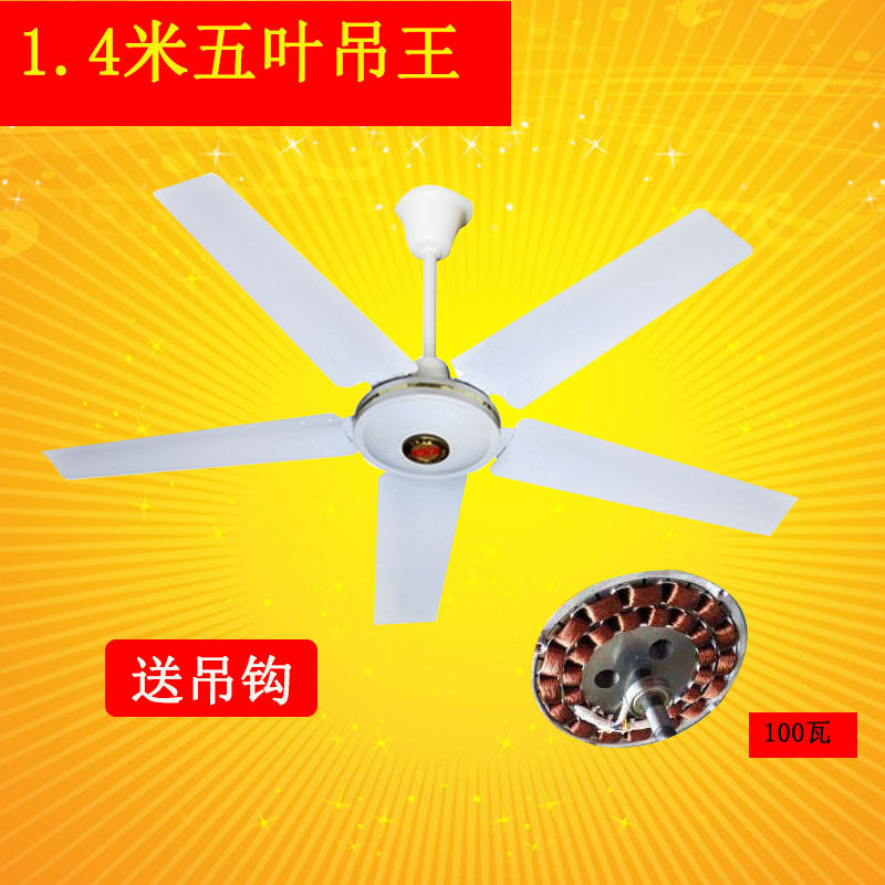 Потолочный вентилятор 志高工业纯铜芯吊扇2米特大强力80寸家用工厂风扇1.5米吊扇王特价