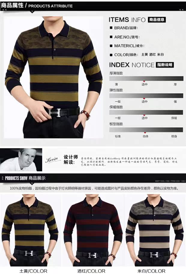 Mùa đông cho nam dệt kim Đáy quần trung niên nam dài tay áo thun Ve áo mùa thu cộng với nhung dày cha gói active shirt