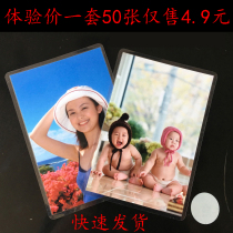 Photo Punch Printed Baby Wash Photo Print Mobile Phone Photos Sunburn Students Star Photo Wash Album Plastic Packaging