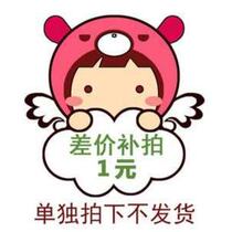 Compensate for the difference between the number of links to take how many single take not delivery