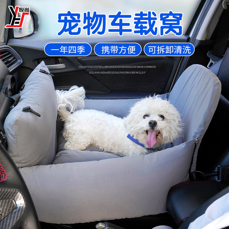 Pet safety seat Dog and cat litter Fully removable Waterproof half-pack portable Solid color firm and easy to clean Car