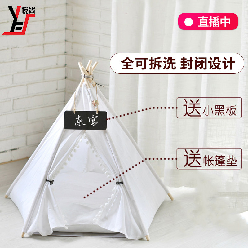 Net Red Pet Tent Nest universal sweet and cute tent Fang portable with full removable and washable cotton linen and cool and cool