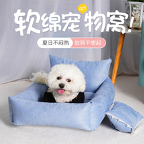 Summer macaroon pet nest mat cat kennel dog kennel teddy Pomerian removeable web celebrity ins wind winter warmth