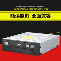 Desktop built-in Blu-ray burner BH16NS48 DVD burning BD optical drive supports 3D Blu-ray