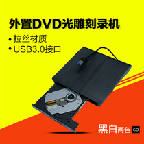  USB3 0 external optical drive Drawing external DVD optical engraving recorder Universal USB mobile optical drive