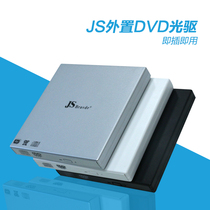  Notebook External External optical drive Mobile USB DVD Optical drive Computer Optical drive Universal