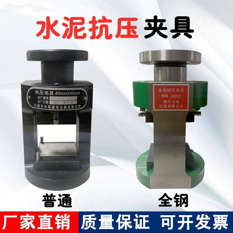 40*40水泥抗压夹具 抗压抗折夹具混凝土抗压夹具混凝土压力机夹具