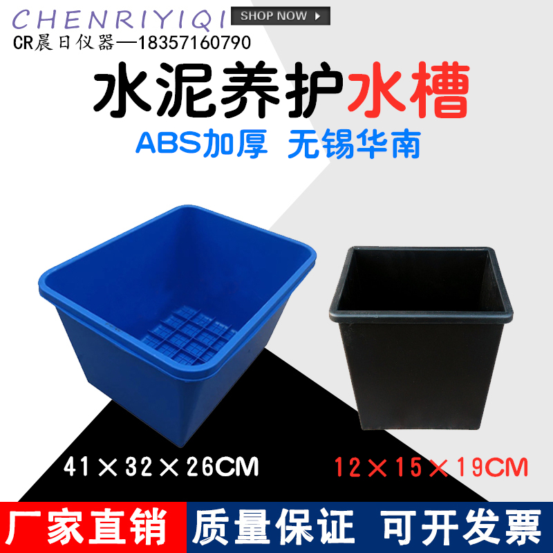 Cement rubber sand conservation water case cement conservation sink Wuxi South China test model Water conservation sink Large conservation box-Taobao
