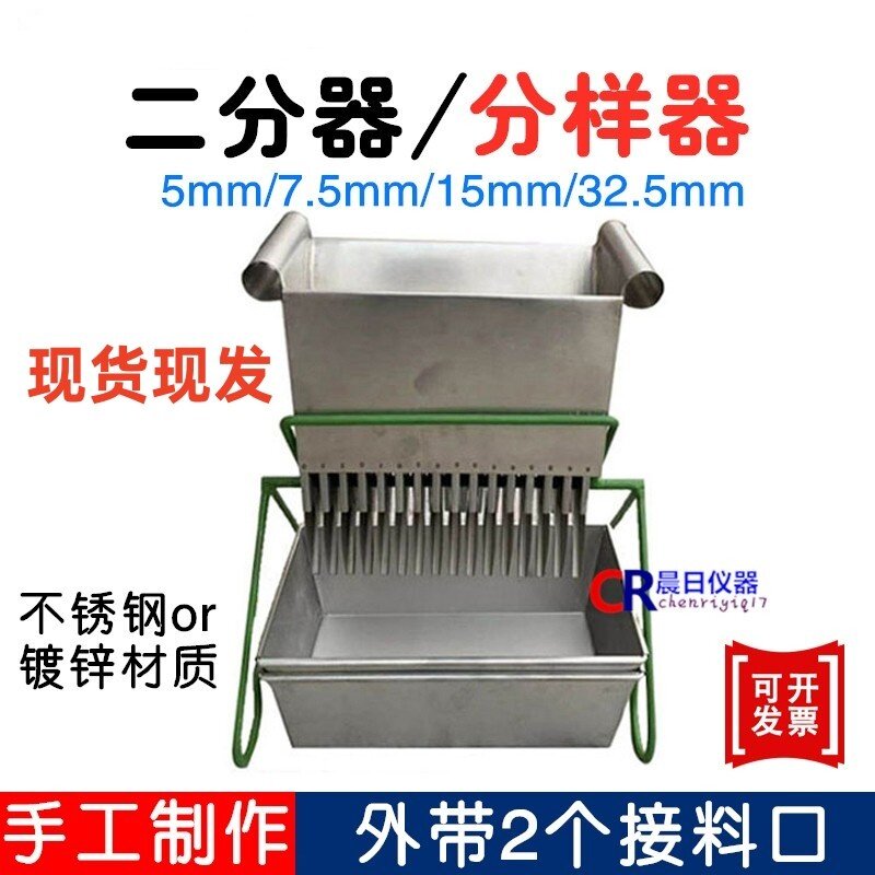 镀锌不锈钢二分器 缩分器 分样器 格槽宽度5mm-7.5mm-15m煤炭化验