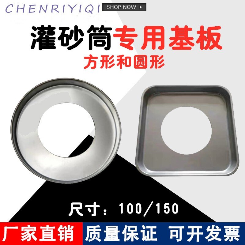 ￠100/150/200 灌砂筒 灌砂桶 灌砂法压实度试验仪配套 基板 底盘