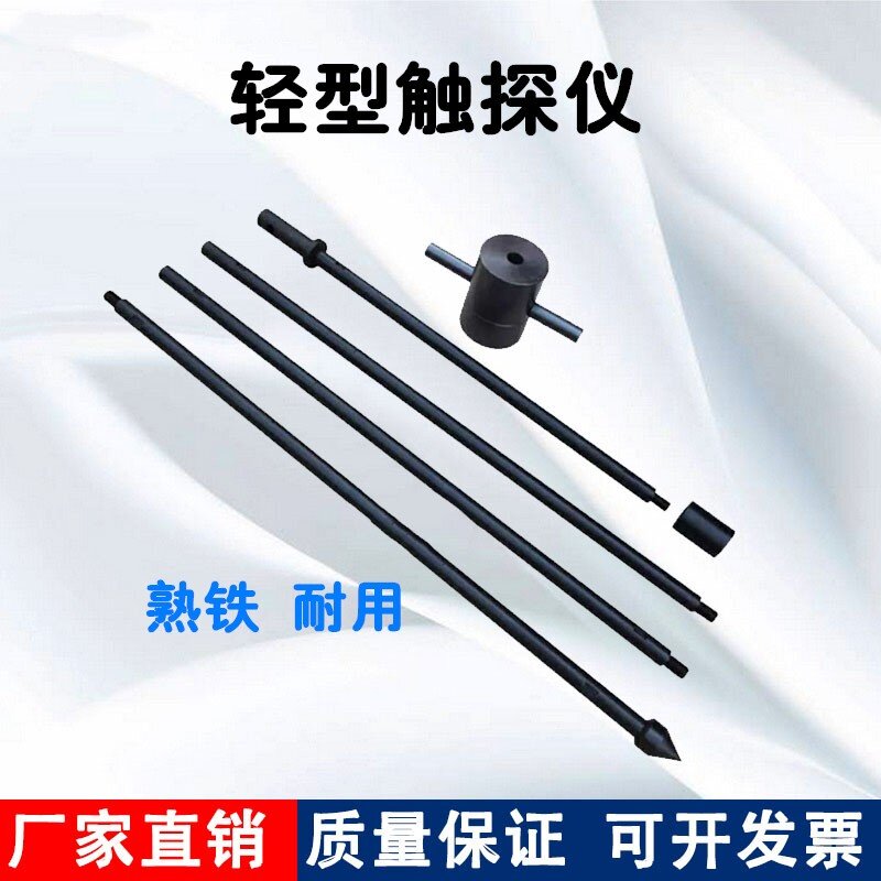 10kg手动轻型触探仪 10kg轻/重型动力触探仪 路面基桩稳定性仪