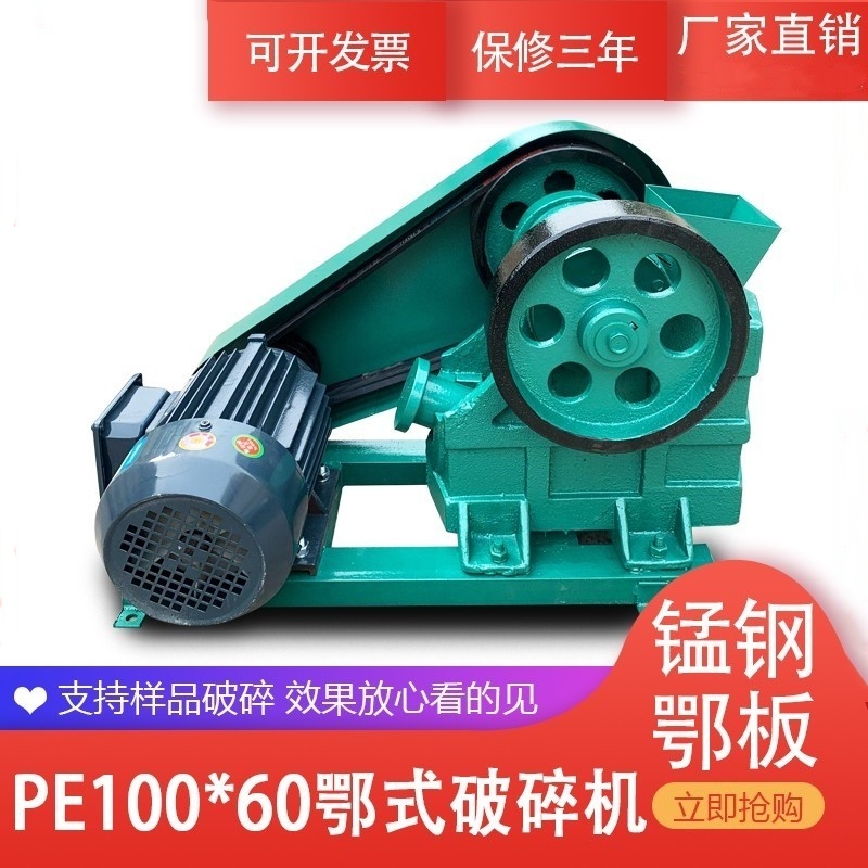100X60/100X150 Small Jaw Crusher Laboratory Ore Crusher Laboratory Coal Crushing