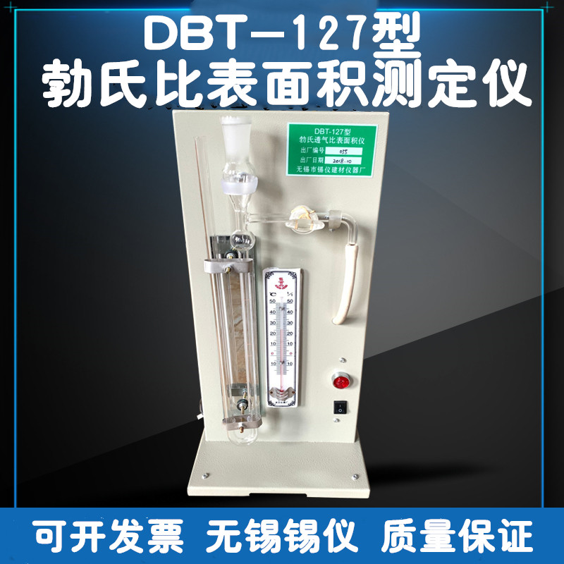 DBT-127型水泥比表面积测定仪 玻璃管比表面积仪 建材检测仪器设备 水泥检测仪器