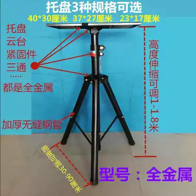 Projector shelf bracket Projector floor tripod Folding portable mobile universal tray with gimbal