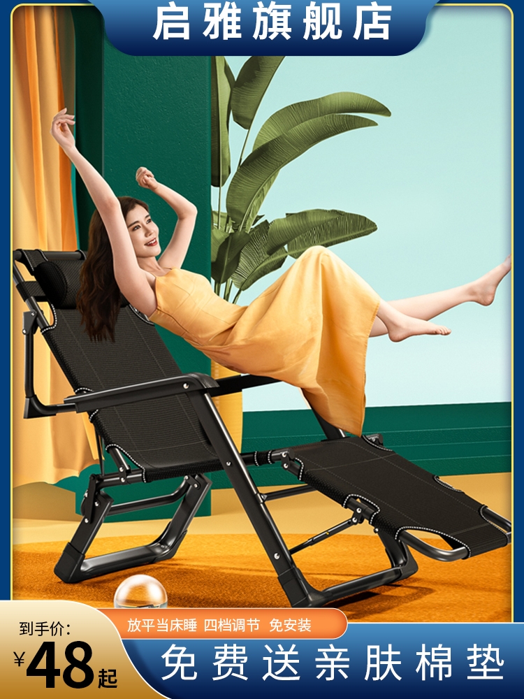 Lunch break chair Recliner Folding bed backrest chair Outdoor lazy chair Marching bed Home escort leisure nap chair