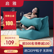 Bean bag small sofa single bed balcony bedroom recliner tatami casual simple Net red folding chair lazy sofa