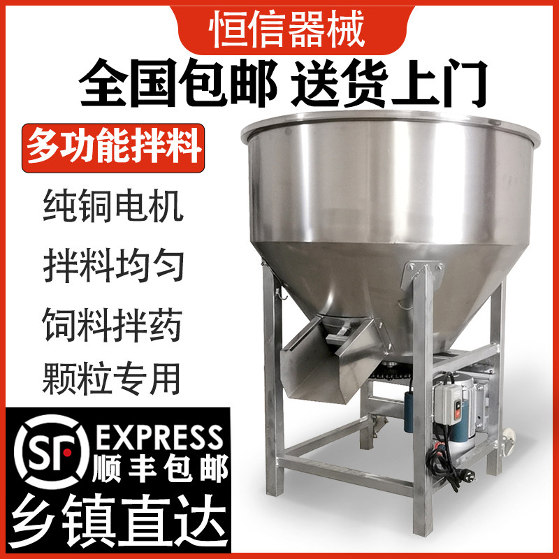 Feed mixer mixing machine Farm equipment thickened stainless steel plastic particles mixed small household 220V