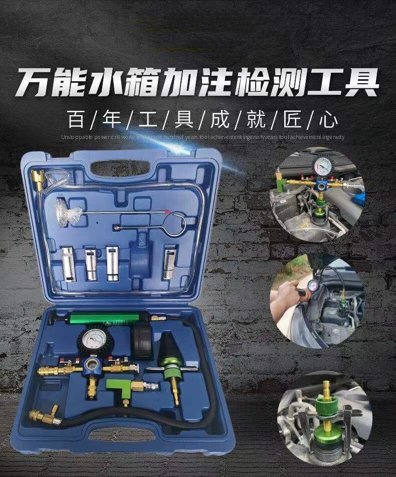 Universal Tank Detector Filling Tool Vacuum Garnter Car Tank Leak Detector Check Cooling Liquid Pressure