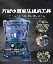 Universal Tank Detector Filling Tool Vacuum Garnter Car Tank Leak Detector Check Cooling Liquid Pressure