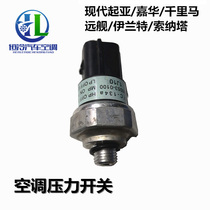Hyundai Kia Jiahua Chihuahua Qianli Mayuan Irante Sonata Air Conditioning Pressure Switch Valve Syratu